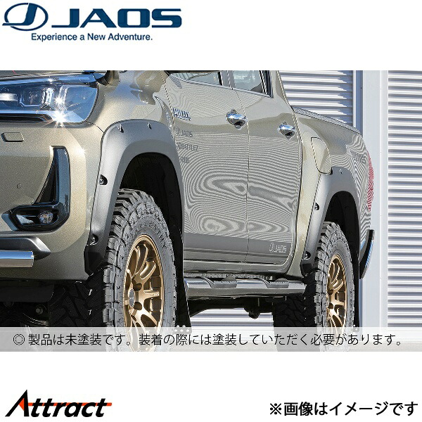 ジャオス オーバーフェンダー type-X 未塗装品 ハイラックス 125系 B137098NP JAOS