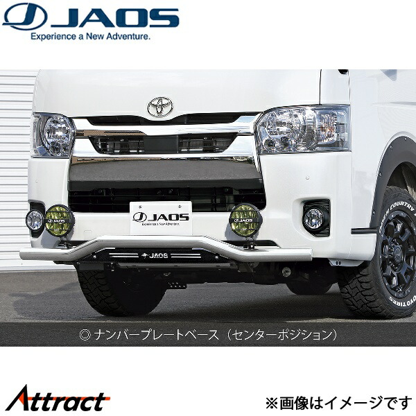 ジャオス フロントスキッドバー ポリッシュ/ブラック ハイエース 200系[標準ボディ 3型～]B150203B JAOS