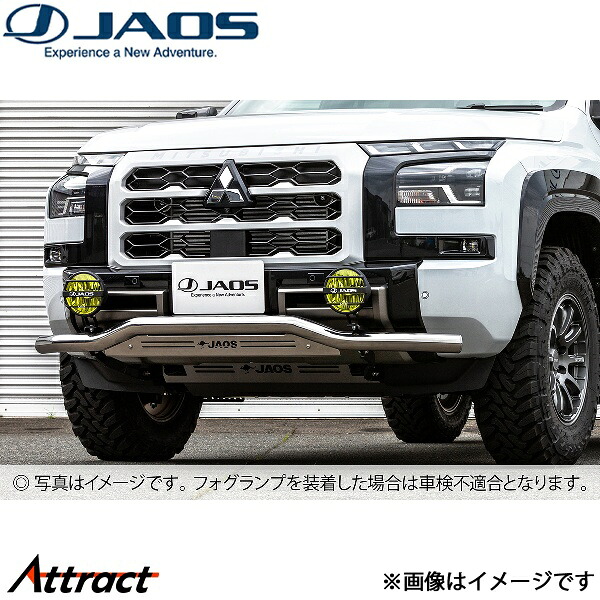 ジャオス フロントスキッドバー ポリッシュ/ブラスト トライトン LC2T系 B150367A JAOS