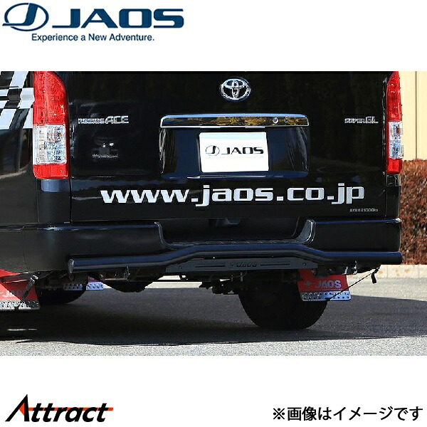 ジャオス リヤスキッドバー ブラック/ブラック ハイエース 200系[ワイドボディー]B154202D JAOS