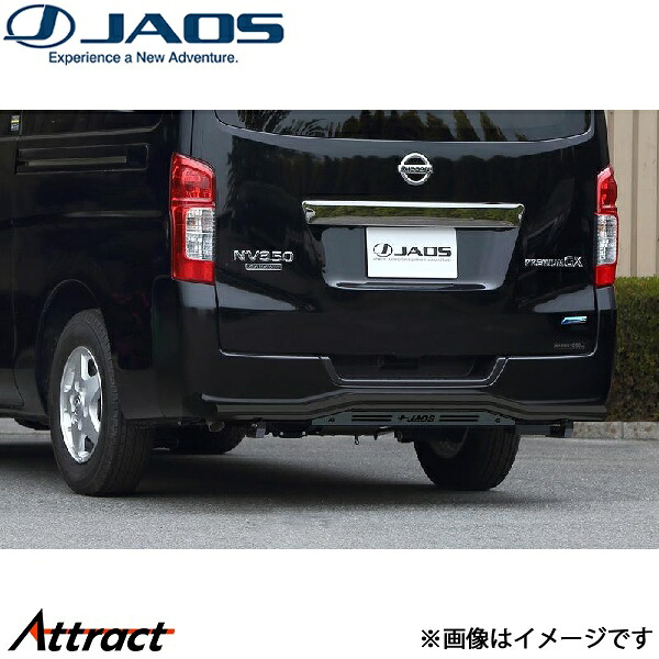 ジャオス リヤスキッドバー ブラック/ブラック NV350キャラバン E26系[標準ボディ]B154482D JAOS