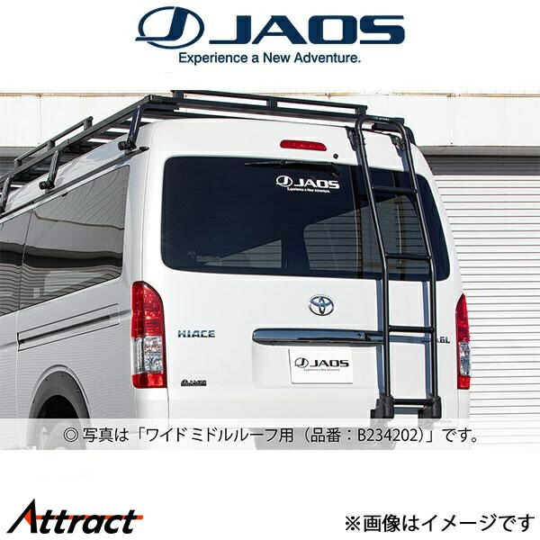 楽天市場】AIBAWORKS アイバワークス リアラダー トヨタ ハイエース