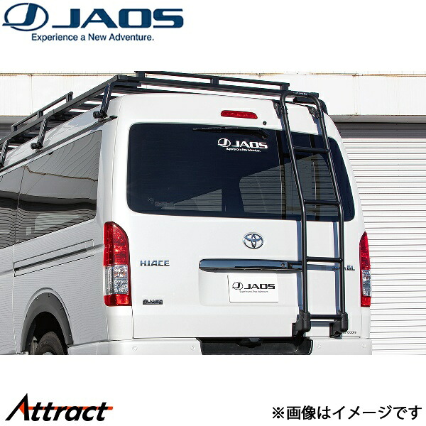 ジャオス リヤラダー AL ハイエース 200系[ワイド ミドルルーフ車]B234202 JAOS