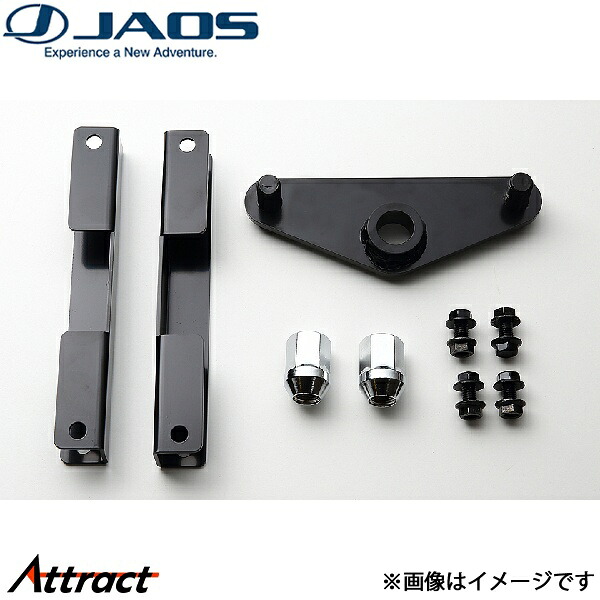 ジャオス スペアホイールキャリアスペーサーキット ランドクルーザー GRJ79[ピックアップ ]B320241B JAOS