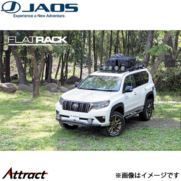 ジャオス ランドクルーザー 200系[ルーフレール車]フラットラック 1250&times;1400 B411460NS JAOS｜Attract