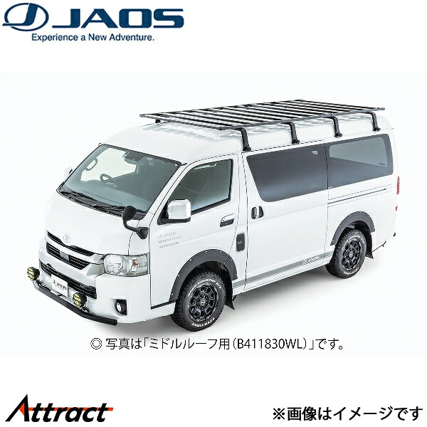 ジャオス フラットラック 1470×2950 ハイエース 200系[スーパーロング ハイルーフ車]B411850WL JAOS