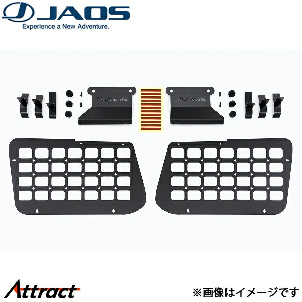 ジャオス サイドストレージパネル GX B520068 JAOS