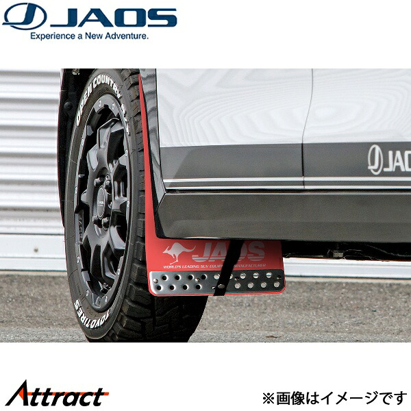 ジャオス マッドガードIII フロントセット レッド デリカミニ B621392F JAOS
