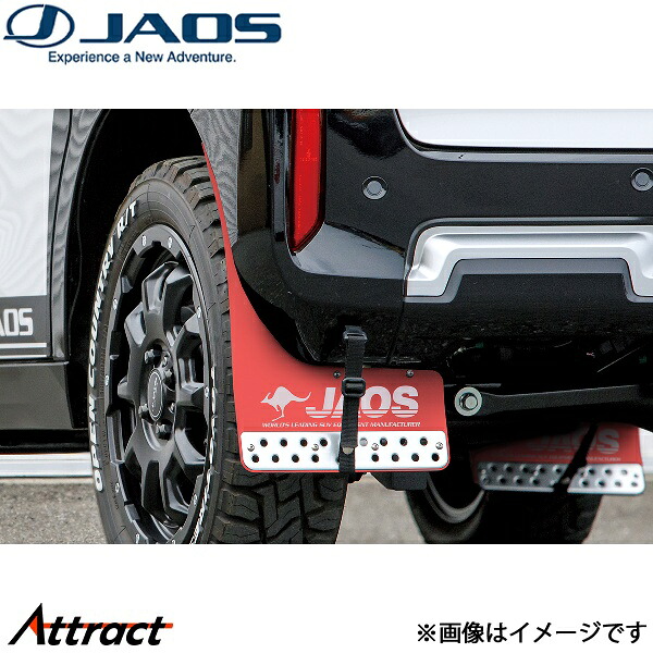ジャオス マッドガードIII リヤセット レッド デリカミニ B621392R JAOS