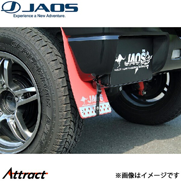 ジャオス マッドガードIII リヤセット レッド ジムニー JB23系 B621512R JAOS