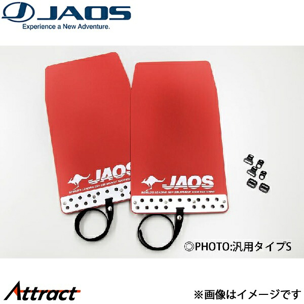 ジャオス マッドガードIII フロント レッド ハスラー MR31S/MR41S系 B621535F JAOS