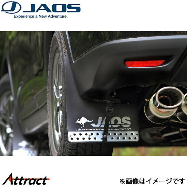 ジャオス マッドガードIII リヤセット ブラック エクストレイル T32系 B622444R JAOS