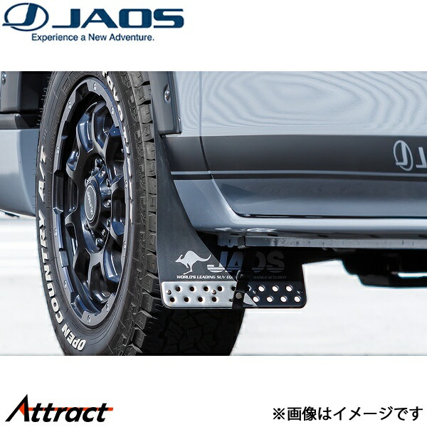 ジャオス マッドガードIII フロントセット ブラック NV350キャラバン E26系 B622482F JAOS