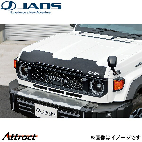 ジャオス ボンネットプロテクター ノーズ側 ランドクルーザー 70系 B631242A JAOS