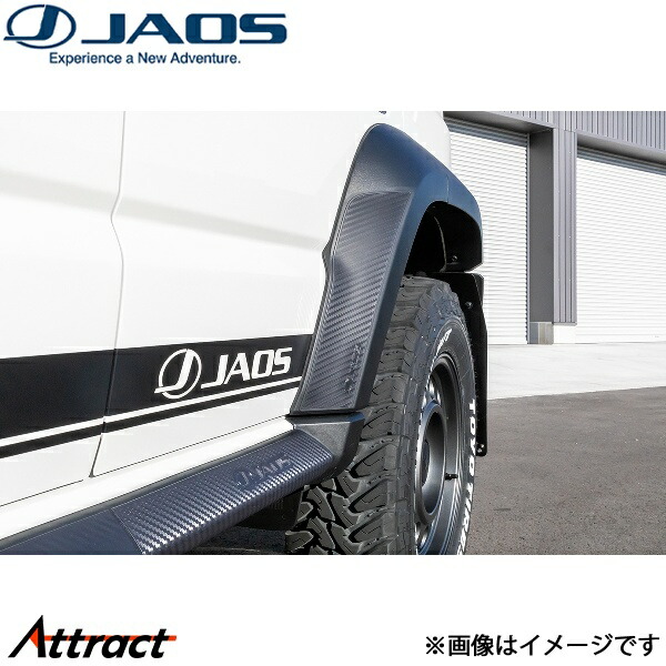 ジャオス オーバーフェンダープロテクター リヤ ジムニーノマド JC74系 B632522 JAOS