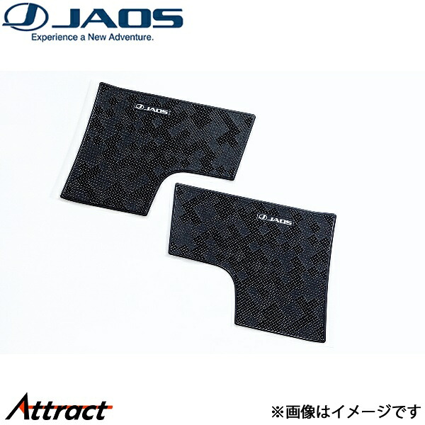 ジャオス シートベルトプロテクター デリカD:5 B635304 JAOS