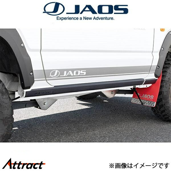 楽天市場】JAOS サイドシルプロテクター ジムニー JB74系SIDE SILL