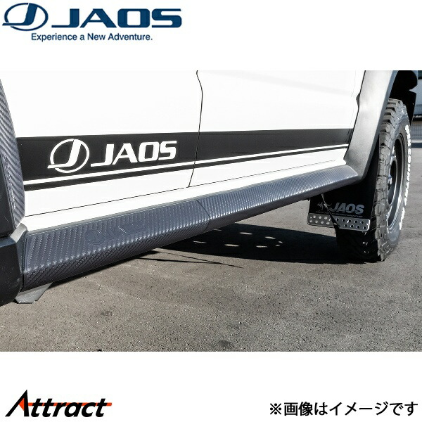 ジャオス サイドシルプロテクター ジムニーノマド JC74系 B639522 JAOS