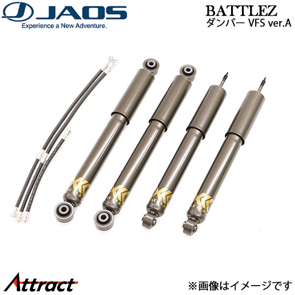 ジャオス BATTLEZ ダンパー VFS ver.A(40) ジムニーシエラ JB74系 B775518 JAOS ショックアブソーバー 44,795円