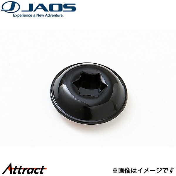 ジャオス ダミーボルト ブラック(32個セット) 汎用 D134102 JAOS