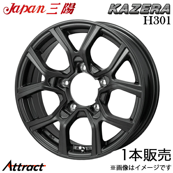 ジャパン三陽 カゼラ H301 ジムニーシエラ JB74W アルミホイール 1本(16×5.5J 5-139.7 +0 マットガンメタリック)Japan三陽 KAZERA H301