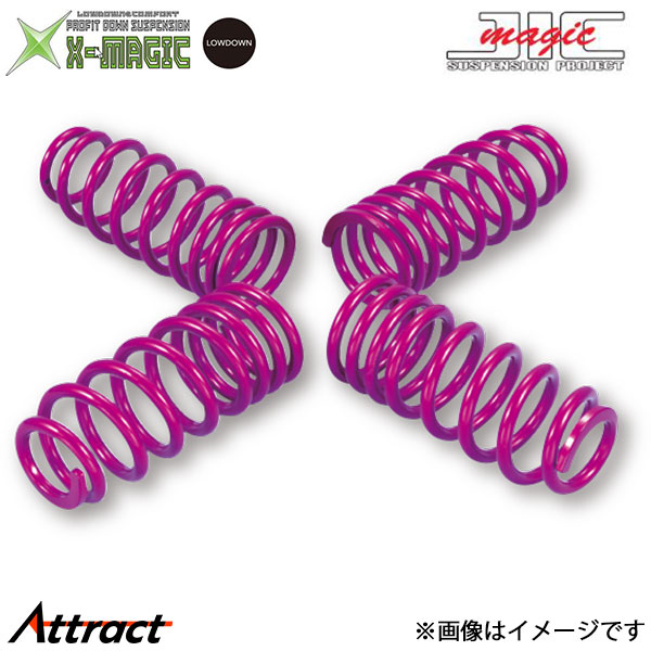 JIC Xマジック ダウンサス 1台分 トヨタ エスティマ MCR40W H100681 X-MAGIC スプリング サスペンション|Attract