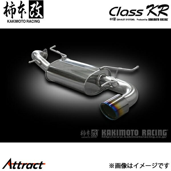 柿本改 インプレッサ CBA-GH8 Class KR マフラー JQR認証 B71329 柿本レーシング スポーツマフラー