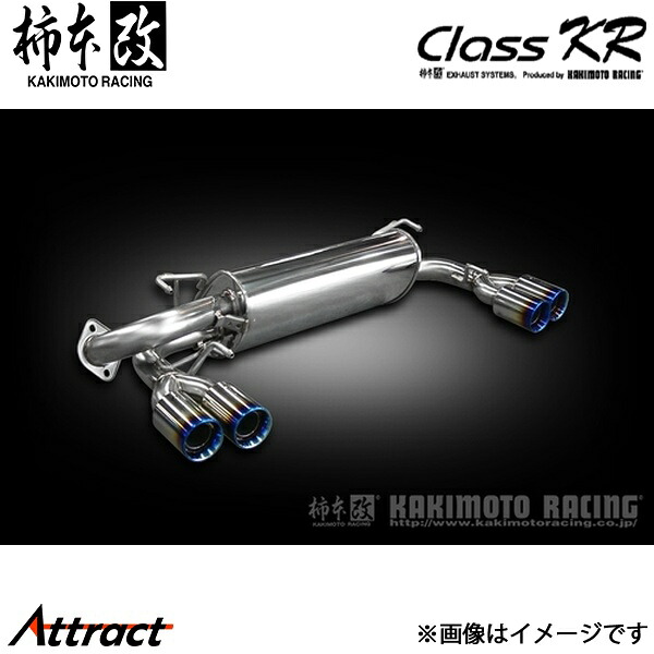 柿本改 インプレッサ CBA-GRB Class KR マフラー JQR認証 B71330 柿本レーシング スポーツマフラー|Attract