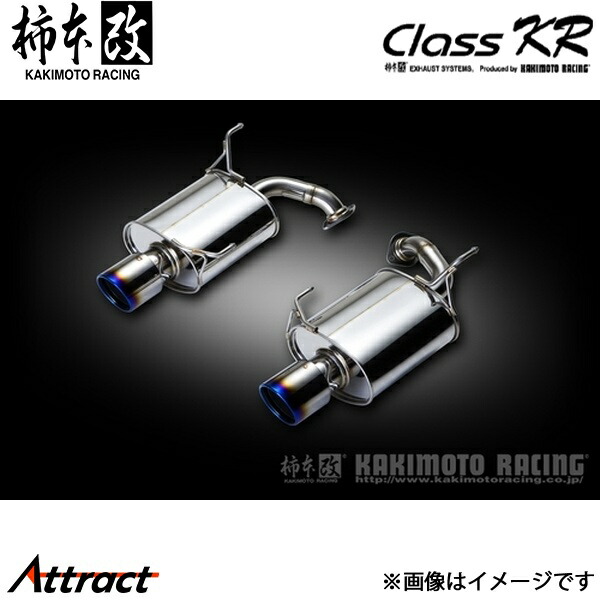 柿本改 ステンレスマフラー class KR エクシーガ YAM用 楽天市場】エクシーガ YAM マフラー 柿本改 クラスKR B71335 KAKIMOTO