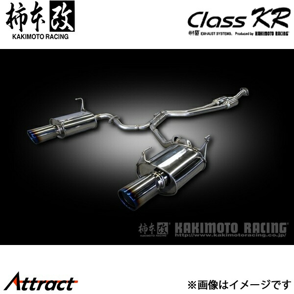 柿本改 レヴォーグ DBA-VMG Class KR Dualセンター付 マフラー JQR認証 B71353W 柿本レーシング スポーツマフラー