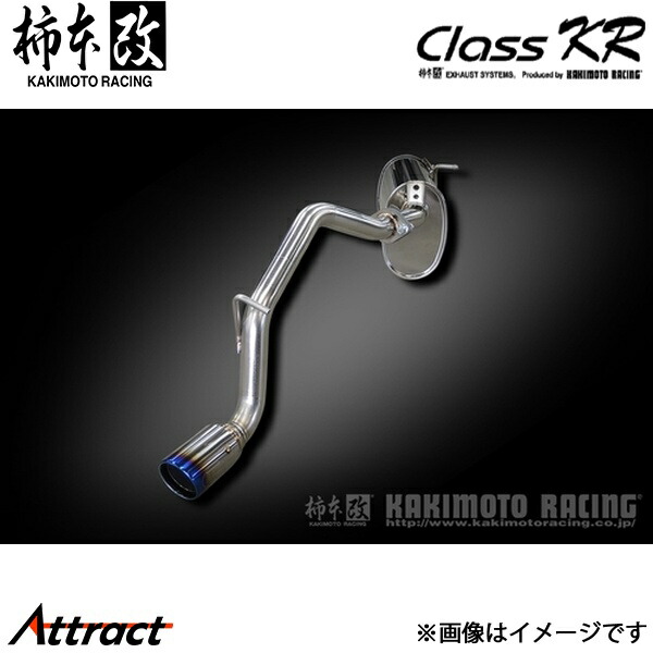 柿本改 ウェイク DBA-LA710S Class KR マフラー JQR認証 D71323 柿本レーシング スポーツマフラー