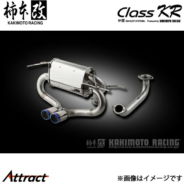 楽天市場】S660 JW5 マフラー 柿本改 クラスKR H713103 KAKIMOTO