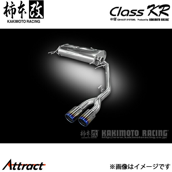 柿本改 オデッセイ ハイブリッド DAA/6AA-RC4 Class KR マフラー JQR認証 H713107 柿本レーシング スポーツマフラー