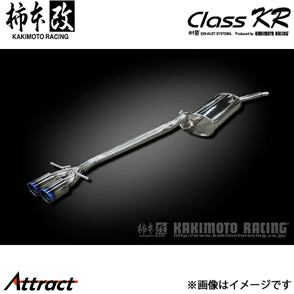 柿本改 N-BOXカスタム DBA/6BA-JF3 Class KR センター出し マフラー JQR認証 H713113 柿本レーシング スポーツマフラー｜Attract