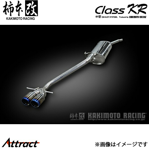 柿本改 N-WGN 6BA-JH3 Class KR センター出し マフラー JQR認証 H713114 柿本レーシング スポーツマフラー