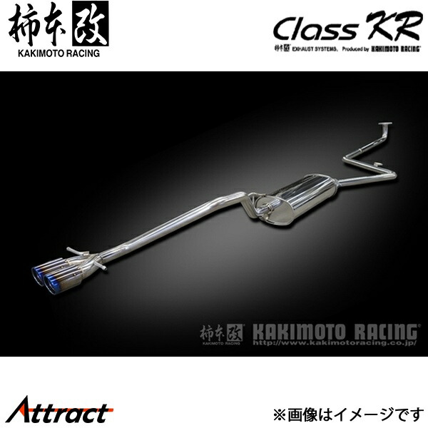 柿本改 N-WGNカスタム 6BA-JH3 Class KR センター出し マフラー JQR認証 H713134 柿本レーシング スポーツマフラー
