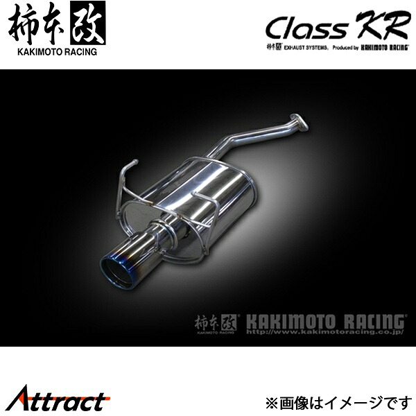 柿本改 ヴェゼル ハイブリッド DAA-RU4 Class KR マフラー JQR認証 H71397 柿本レーシング スポーツマフラー｜Attract