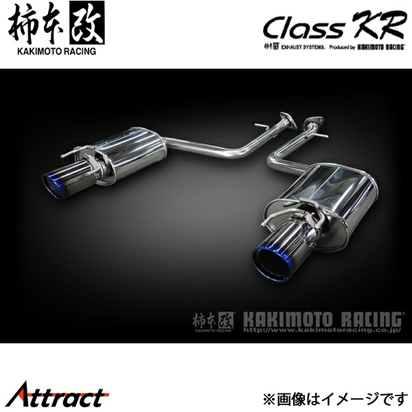 柿本改 IS 300/200t DBA-ASE30 Class KR マフラー JQR認証 L71303 柿本レーシング スポーツマフラー