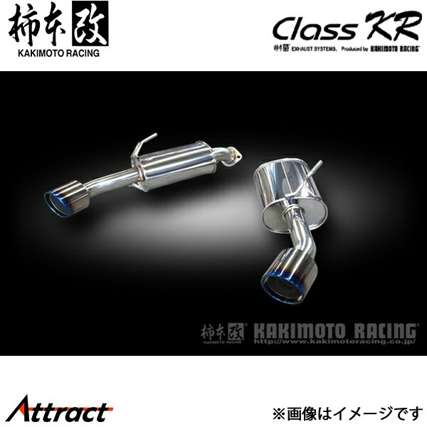 柿本改 スカイライン 400R 5BA-RV37 Class KR リアピースのみ マフラー JQR認証 N713106 柿本レーシング スポーツマフラー|Attract