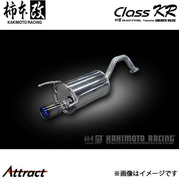 柿本改 イグニス DAA-FF21S Class KR マフラー JQR認証 S71340 柿本レーシング スポーツマフラー