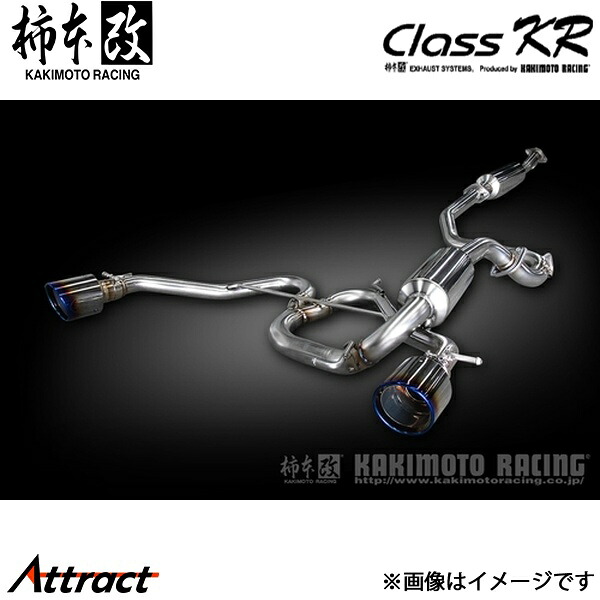 柿本改 スイフトスポーツ CBA/4BA-ZC33S Class KR ステンレステール センター付き マフラー JQR認証 S71348SP 柿本レーシング スポーツマフラー