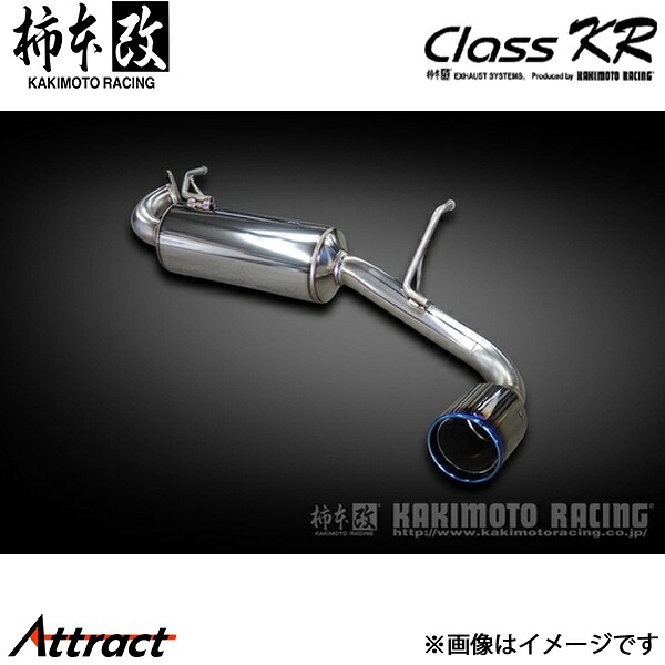 柿本改 ジムニーシエラ 3BA-JB74W Class KR 右出し リアピースのみ マフラー JQR認証 S71355R 柿本レーシング スポーツマフラー