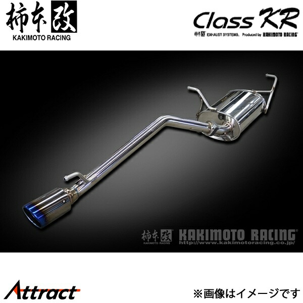 柿本改 NT100クリッパー EBD-DR16T Class KR マフラー JQR認証 S71357 柿本レーシング スポーツマフラー｜Attract