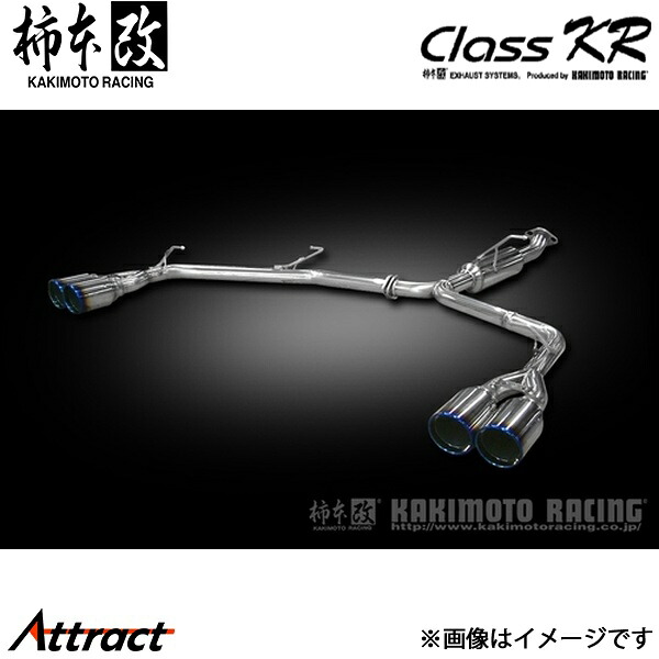 柿本改 アルファード G's DBA-GGH20W Class KR マフラー JQR認証 T713110 柿本レーシング スポーツマフラー
