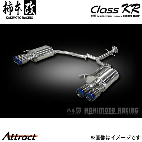 楽天市場】柿本 改 マークX DBA-GRX130 マフラー オールステンレス