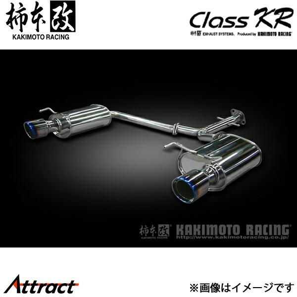 マークX GRX130 マフラー 柿本改 柿本_改]DBA-GRX130 マークX_2WD(4GR-FSE / 2.5 NA_H22/04〜)用