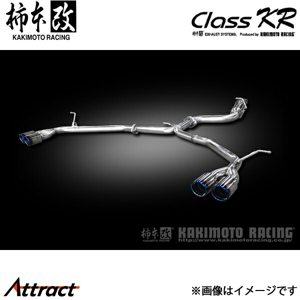 柿本改 ヴェルファイア エアロバンパーグレード DBA-GGH35W Class KR リアピースのみ マフラー JQR認証 T713137 柿本レーシング スポーツマフラー