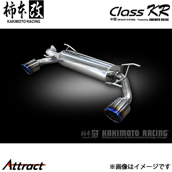 楽天市場】柿本改 86 DBA/4BA-ZN6 GT1.0Z Racing マフラー 競技専用品