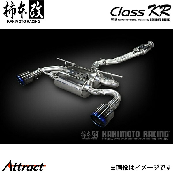 柿本改 86 DBA/4BA-ZN6 Class KR チタンフェイステール Dualセンター付き マフラー JQR認証 T713147WC 柿本レーシング スポーツマフラー|Attract