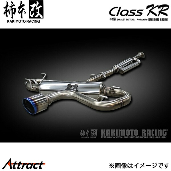 柿本改 86 GR DBA/4BA-ZN6 Class KR ステンレステール マフラー JQR認証 T713158P 柿本レーシング スポーツマフラー｜Attract
